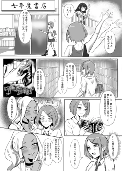 Page 6 of DUAL DESIRES Erosion