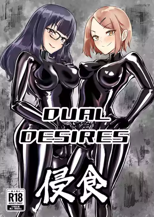 Download DUAL DESIRES Erosion