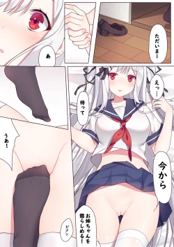 Page 15 of 逆流茶会 相亲相爱的一天