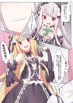 Page 3 of 逆流茶会 相亲相爱的一天