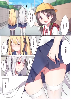 Page 33 of 逆流茶会 相亲相爱的一天 + 内衣DLC + 插图