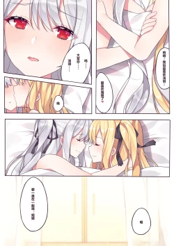 Page 43 of 逆流茶会 相亲相爱的一天 + 内衣DLC + 插图