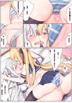 Page 61 of 逆流茶会 相亲相爱的一天 + 内衣DLC + 插图