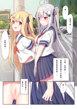 Page 8 of 逆流茶会 相亲相爱的一天 + 内衣DLC + 插图