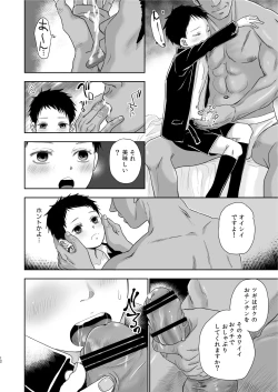 Page 12 of 7 Choume no Shougakusei