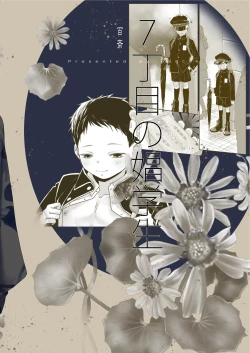 Page 28 of 7 Choume no Shougakusei