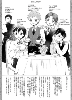 Page 4 of Rakuen e no Shoutai II