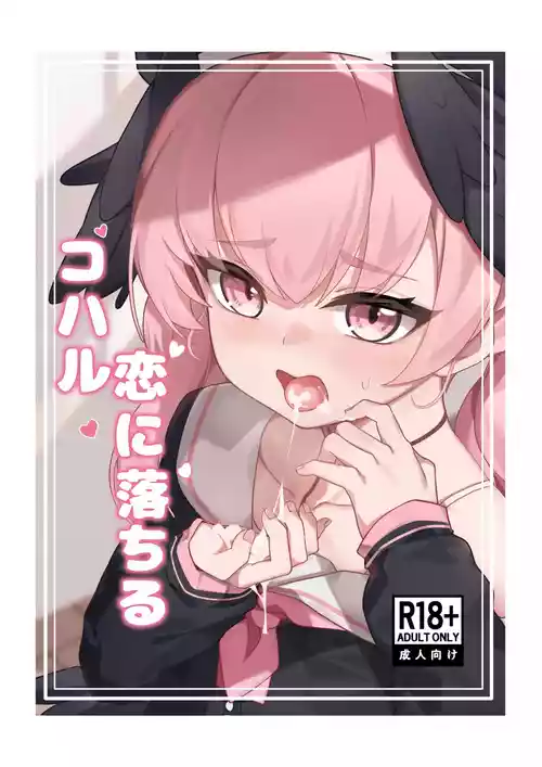 Download Koharu Koi ni Ochiru