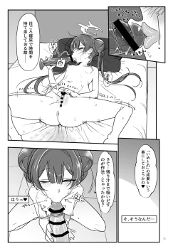 Page 15 of Joutei Koubi