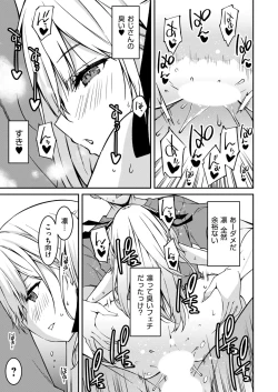 Page 134 of Namaiki Gyaru ni Zako Atsukai Sareta Ore ~ Meikko ga Guigui Kuru! Ch. 01-07