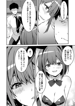 Page 152 of Namaiki Gyaru ni Zako Atsukai Sareta Ore ~ Meikko ga Guigui Kuru! Ch. 01-07