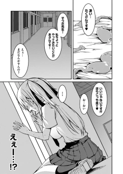 Page 165 of Namaiki Gyaru ni Zako Atsukai Sareta Ore ~ Meikko ga Guigui Kuru! Ch. 01-07