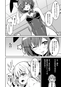 Page 175 of Namaiki Gyaru ni Zako Atsukai Sareta Ore ~ Meikko ga Guigui Kuru! Ch. 01-07