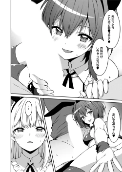 Page 179 of Namaiki Gyaru ni Zako Atsukai Sareta Ore ~ Meikko ga Guigui Kuru! Ch. 01-07