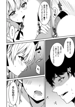 Page 181 of Namaiki Gyaru ni Zako Atsukai Sareta Ore ~ Meikko ga Guigui Kuru! Ch. 01-07