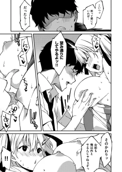 Page 52 of Namaiki Gyaru ni Zako Atsukai Sareta Ore ~ Meikko ga Guigui Kuru! Ch. 01-07