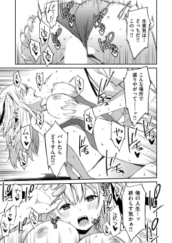 Page 54 of Namaiki Gyaru ni Zako Atsukai Sareta Ore ~ Meikko ga Guigui Kuru! Ch. 01-07