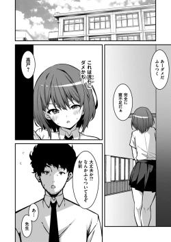 Page 92 of Namaiki Gyaru ni Zako Atsukai Sareta Ore ~ Meikko ga Guigui Kuru! Ch. 01-07