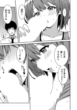 Page 99 of Namaiki Gyaru ni Zako Atsukai Sareta Ore ~ Meikko ga Guigui Kuru! Ch. 01-07