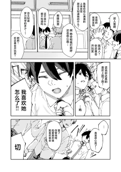 Page 33 of Class no Kuro Gal to SeFri ni Natta Hanashi