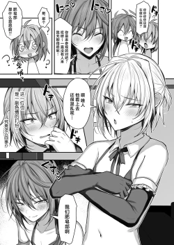 Page 4 of Otokonoko Soapland-bu