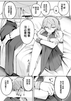 Page 10 of Akogare True Night - Longing True Night | 憧憬的真夜