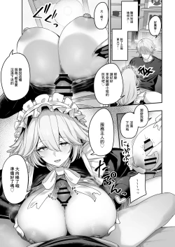 Page 8 of Maid-chou Rina no Tokubetsu Ura Service | 女仆長麗娜小姐的特別服務