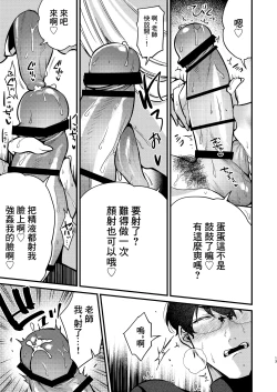 Page 14 of Ero Mangakakun | 女色情漫畫家和男編輯