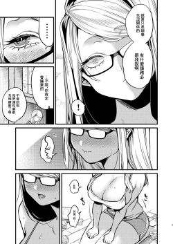 Page 6 of Ero Mangakakun | 女色情漫畫家和男編輯