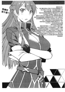 Page 2 of Genkai Seshi Ikai no Onaho | 現界而出的異世界飛機杯