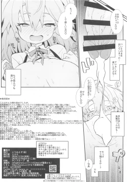Page 9 of Marisa-chan wa Yarimoku Nanpa ni Hikkakarimashita