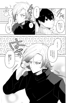 Page 21 of 発情ウサギのフードロス大作戦