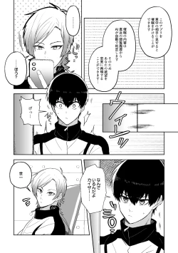 Page 30 of 発情ウサギのフードロス大作戦