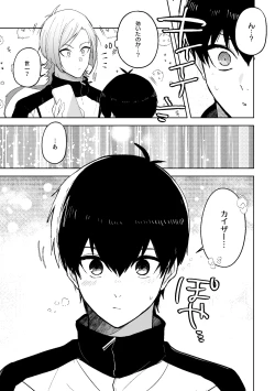 Page 32 of 発情ウサギのフードロス大作戦