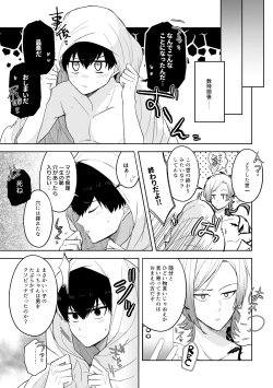 Page 36 of 発情ウサギのフードロス大作戦