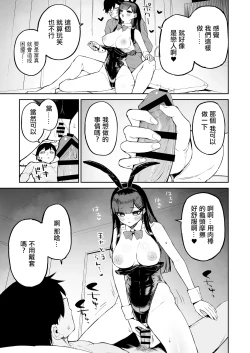 Page 28 of Hentai Kurokami-chan to Shougai Mob no Boku | 變態黑髮醬和普通路人的我