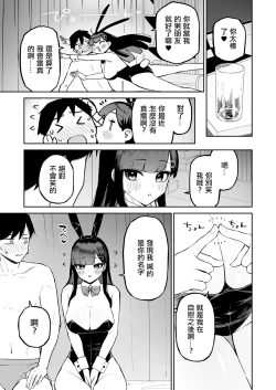 Page 40 of Hentai Kurokami-chan to Shougai Mob no Boku | 變態黑髮醬和普通路人的我