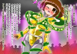 Page 173 of rasuthi iero- haiboku sennou