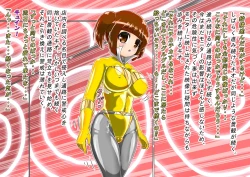 Page 28 of rasuthi iero- haiboku sennou