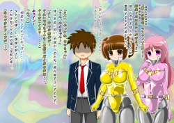 Page 357 of rasuthi iero- haiboku sennou