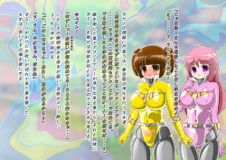 Page 360 of rasuthi iero- haiboku sennou