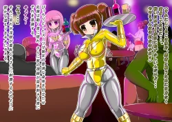 Page 61 of rasuthi iero- haiboku sennou