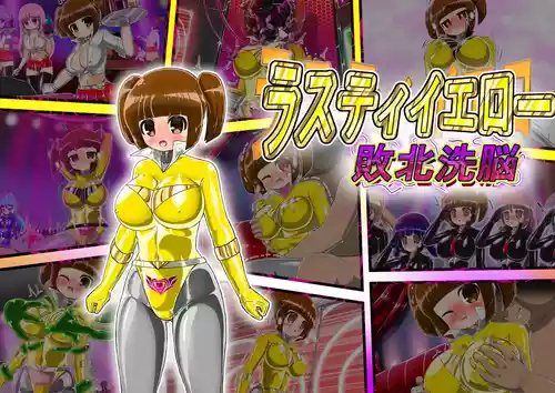 Download rasuthi iero- haiboku sennou