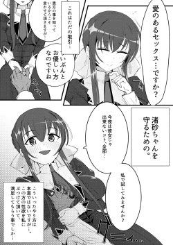 Page 1 of ストロベリー・パニックの漫画描きました