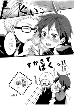 Page 14 of つきやまさいろく