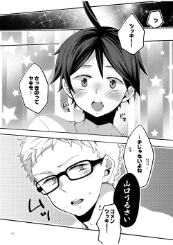 Page 20 of つきやまさいろく