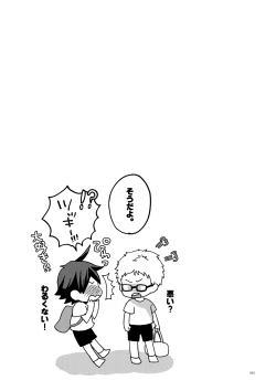 Page 21 of つきやまさいろく