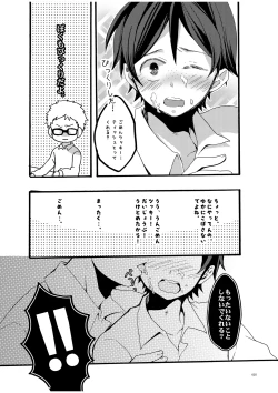 Page 23 of つきやまさいろく
