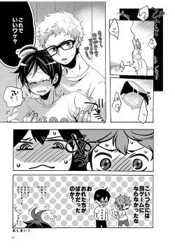 Page 26 of つきやまさいろく