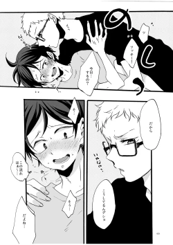 Page 31 of つきやまさいろく